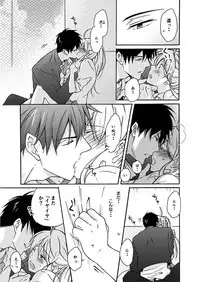 [Takao Yori] Nyotaika Yankee Gakuen ☆ Ore no Hajimete, Nerawaretemasu. 3