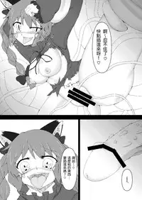 (C81) [Kemoyuru (Akahito)] Touhou Hatsujou Juushou ~Ichi - Jigokuneko Hen~ (Touhou Project) [Chinese] [某兔耳控個人漢化]