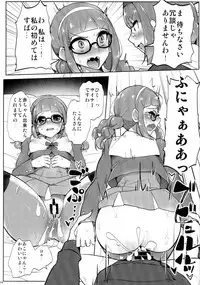 (Geinoujin wa Card ga Inochi! 15) [From Nou Kanja no Kai (Tyranu)] Dashisugi da yo! Sakuraba-kun (Aikatsu Stars!)