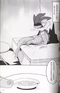 (Kemoket 5) [FUYUGOMORI (winte)] Liquid Drops (Pokémon) [Chinese] [虾皮汉化组]