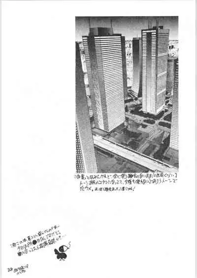Kyouki Junbi Shuugouzai