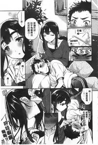 [Rokkaku Yasosuke] Sex no Shikumi! [Chinese] [風與黑暗掃圖]