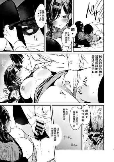 [Mutou Koucha] Senpai to Genkai made Sundome Ijiwaru Ecchi [Chinese] [羅莎莉亞漢化] [Digital]