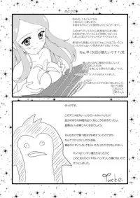 [AFTER MOON] Himari purin se (tsu ku) su (Mawaru Penguindrum)