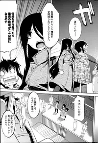 [Ru-en Rouga] Dancing Mirage Ch.1-8
