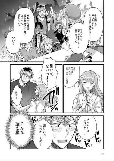 [Keisotsu (Wacoco Waco)] Otokonoko Idol Zenin Baritachi Keikaku vol 2 - Ayanan to Motoyan DolOta no Baai [Digital]