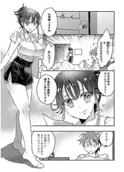 [James Hotate] Yankii musume ni natsukarete kotoshi mo juken ni shippai shisou desu vol.2