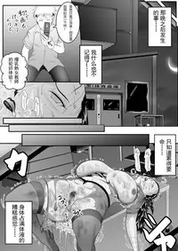 Totsukan Kouji NO.2