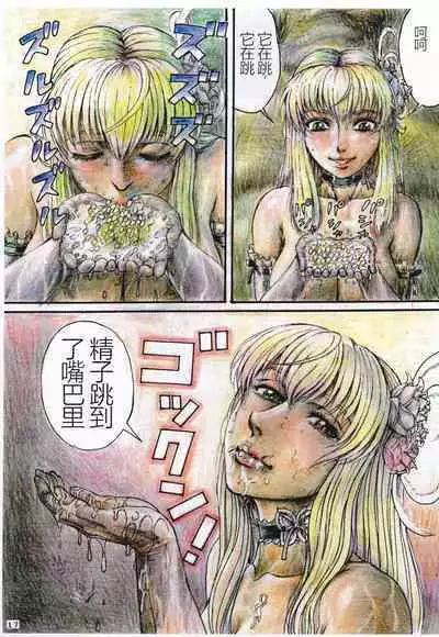Sheryl Nome no MEG