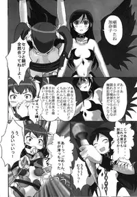 [Fuuraibou (ehyai)] Yami no Kenzoku ga Konnani Rape Sareru Wake ga Nai (Ore no Imouto ga Konna ni Kawaii Wake ga Nai)