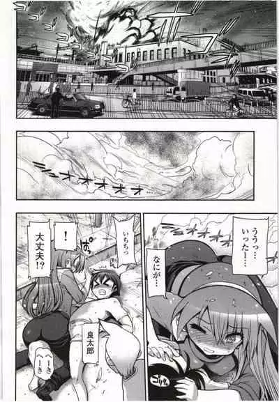 Kono Yo wo Hana ni Suru Tameni - To Make This World a Flower vol 1