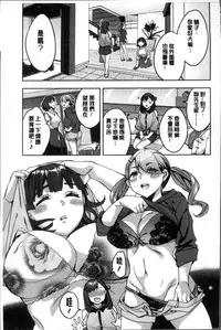 [Emua] Shiritagari Jyoshi | 主動翹臀的女子 [Chinese]