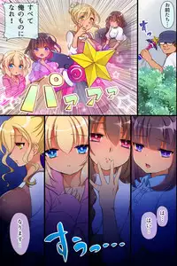 [Execio] Saiminjutsu de Ore ha Kazoku o Tsukuru Koto ni Shita