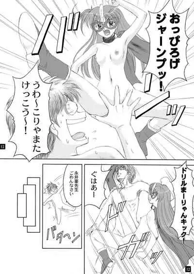 [YASRIN-DO (Yasu Rintarou)] Sarasara, Sasara 3 (ToHeart2) [Digital]