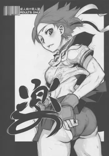 [DA HOOTCH (Various)] Bestiary 3 [English]