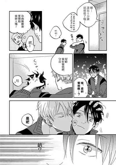 Nanka Mou Aa tte Kanji. | 感觉已经无所谓了 Ch. 1