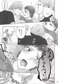 (DC RETURNS 7) [Kaudan Kara Ochita (Anko)] MayuAka Ichiban Shibori (Kuroko no Basuke)