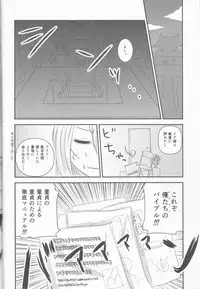 (CCOsaka92) [Mochimochitaiyo (Morita Mochikichi)] Ore to Anta no Naishogoto (Rune Factory 4)
