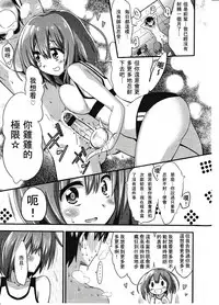 Girls forM Vol. 03 [Chinese] [M系資源聚合漢化組]