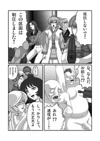 [Hatiyake no Omise] Kichikukan (Gundam Unicorn)