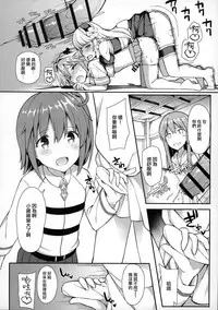 (C93) [H@BREAK (Itose Ikuto)] TakuCos Tokuiten Rankou Bokki Sekai Agartha (Fate/Grand Order) [Chinese] [瑞树汉化组]
