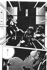 Gakuen