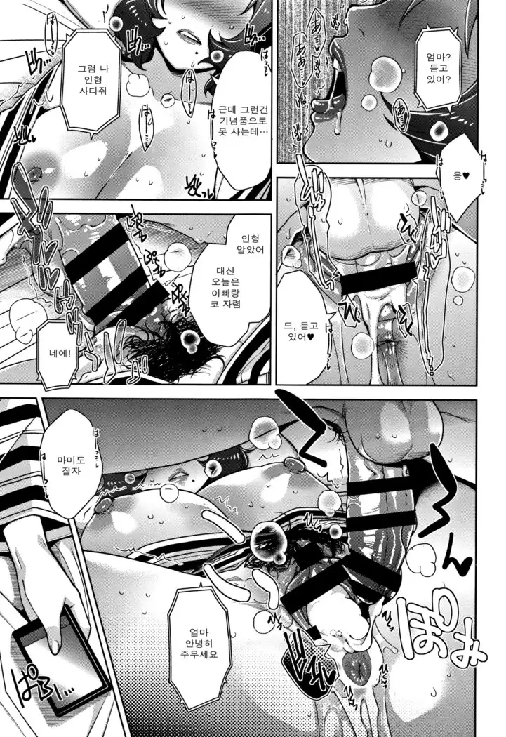Kanjyuku Chijyo Ch. 1-4