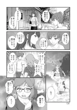 Mana-san to Moya o Hanarete… ： 2 Itoko to Kozukuri Saserarete…