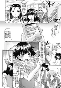 [Jinbo Hitode] Tomodachi Ijiri [Chinese] [无毒汉化组]