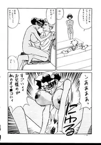 [Meirei Denpa] Meirei Denpa Senkyaku Banrai (Pokemon, Pretty Sammy, Revolutionary Girl Utena, Battle Athletes, Viper)