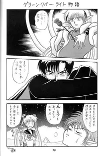(C49) [Mutsuya (Various)] Oshioki Wakusei Musume SCRAMBLE (Bishoujo Senshi Sailor Moon)