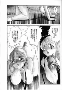 [Twilight] Kubiwa