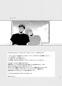 [archea (Sasagawa Nagaru)] Kagami-kun no Ero hon 13 Natsu Danshi in Anaba Beach (Kuroko no Basuke) [Digital]