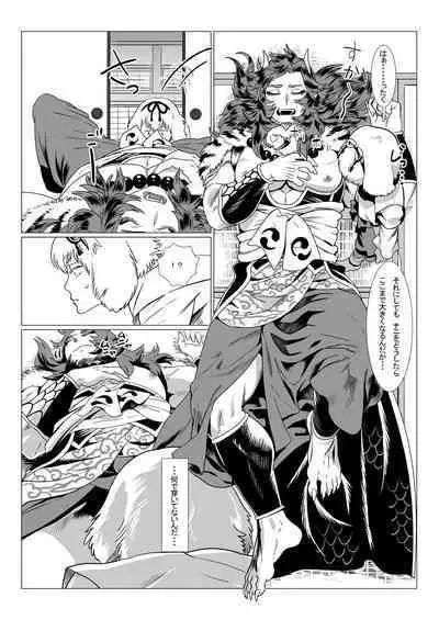 Oni no Mura II