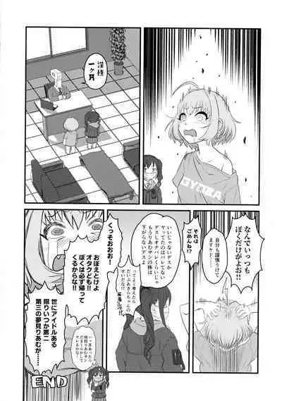 (C100 [Kakumei Seifu Kouhoushitsu (Various)] Yumemi Riamu Futanari Enjou Haishin (THE IDOLM@STER)