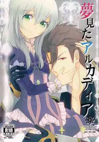 Yume Mita Arcadia