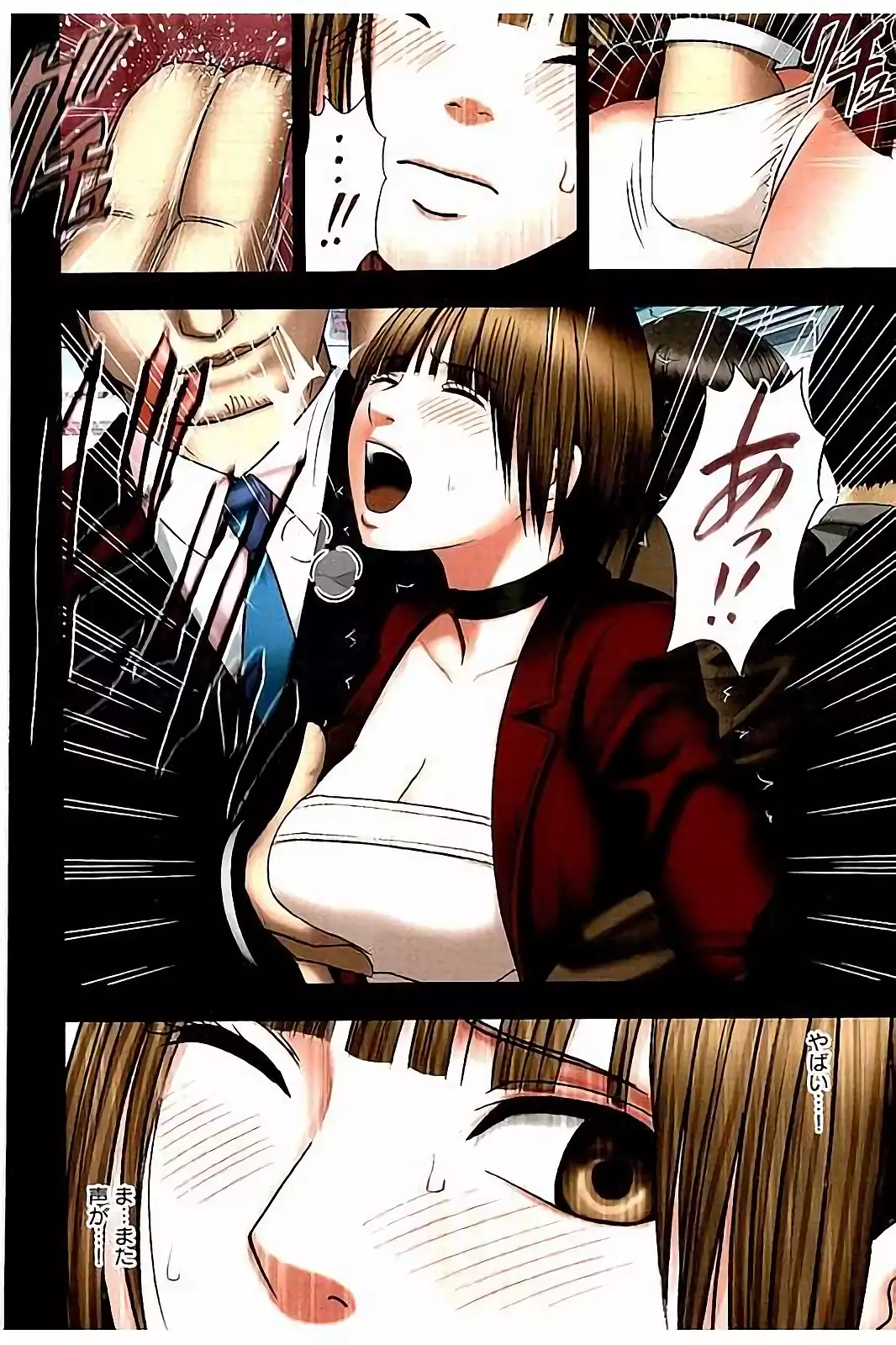 Virgin Change Full Color Kanzenban