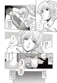 [Orizumeda Nyoizou] Ikenie no Yoru