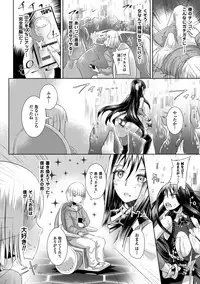 [Anthology] 2D Comic Magazine Saimin Appli de Henshin Heroine o Yaritai Houdai! Vol. 1 [Digital]