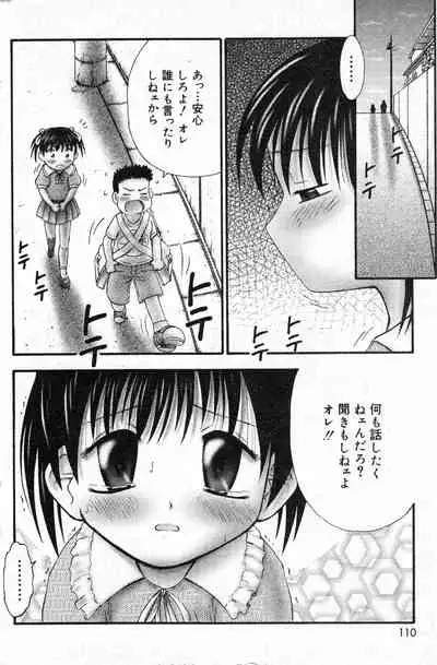 COMIC Minimon Vol. 5