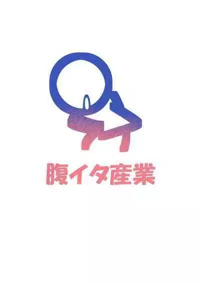 [Haraita Sangyou (Shiro Paka)] Tonight, I’m Only Yours (Genshin Impact) [Digital] [English] [LunaticSeibah]