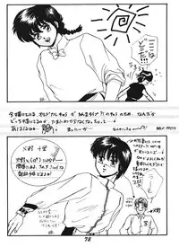 Zendai Mimon 3 (Ranma 1/2)