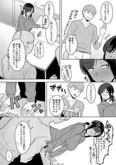 [Anthology] COMIC Gucho Vol. 13