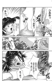 [Ichiichi Yuuna] Yorimichi