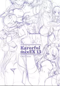 (C86) [KAROMIX (karory)] Karorful mixEX 13 (Kantai Collection -KanColle-) [Chinese] [脸肿汉化组]