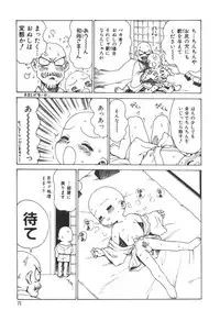 [Karma Tatsurou] Sensei to Boku
