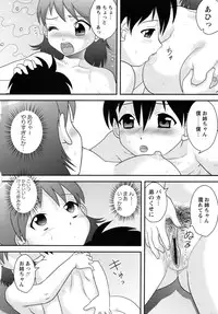 COMIC Masyo 2011-04