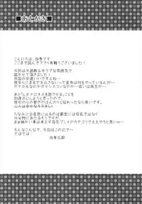 (C93) [Crea-Holic (Shiki Hiroto)] Teikoku Gunshi no Goudou Enshuu Nisshi (Sennen Sensou Aigis)