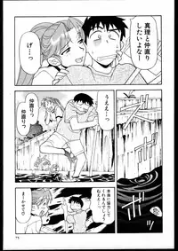 [Yanagi Masashi] Dokushinryo kushitsu ari! 1