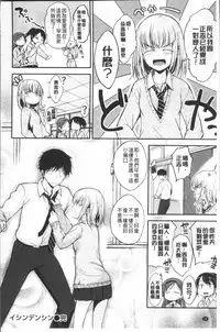 [Hirama Hirokazu] Kimi ni Dakaretai - Hold me tight, don't be shy. | 想要讓你抱緊緊 [Chinese]